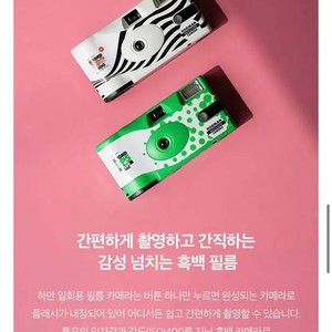 Harman Disposable Black & White Film Camera New