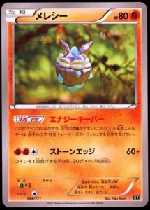 2017 Pokemon Japanese Best of XY Carbink 66/171 MINT