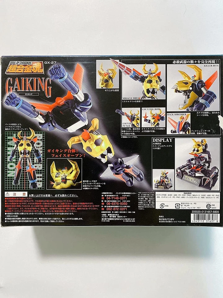 BANDAI Soul of Chogokin GX-27 Gaiking - Image 2 of 4