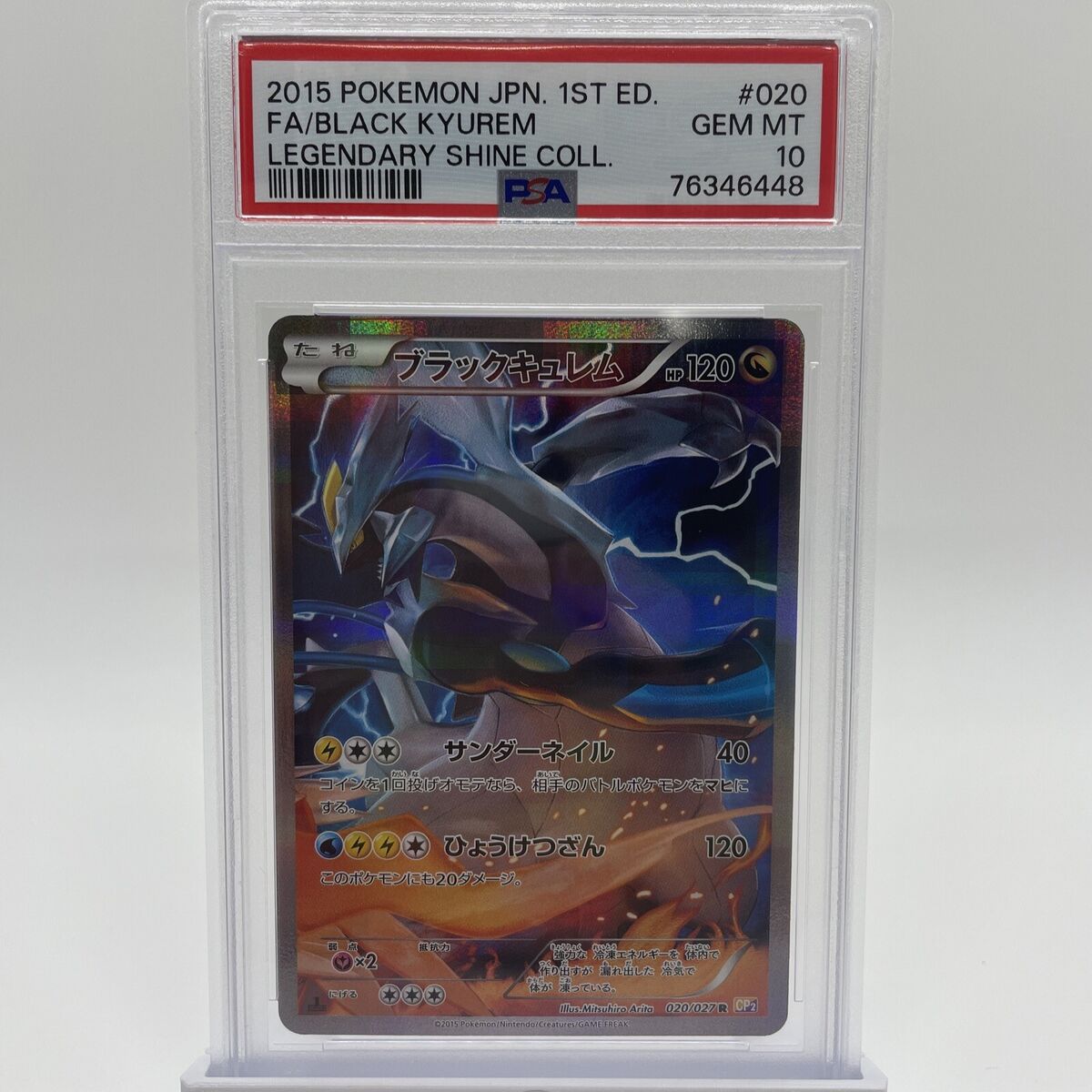 2015 PSA 10 Black Kyurem 020 Legendary Shine Collection 1st 2015 PSA 10 Black Kyurem 020 Legendary Shine Collection 1st