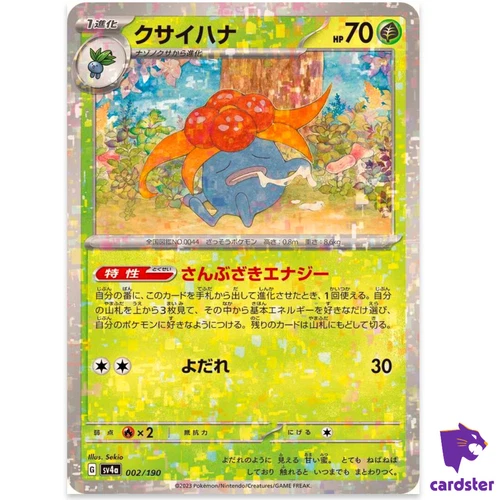 Gloom 002/190 Reverse Holo SV4a Shiny Treasure Pokemon Card Japan