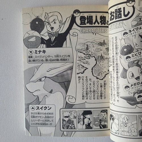 Pokemon Special Pocket Monster Vol.1-52 Manga Comic Book Game Anime Japanese - Picture 49 of 317