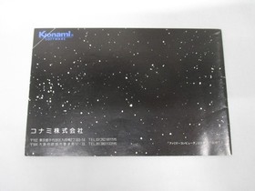 NES -- GRADIUS -- Con scatola. Tiratore capolavoro. Famicom, gioco Giappone. 10218