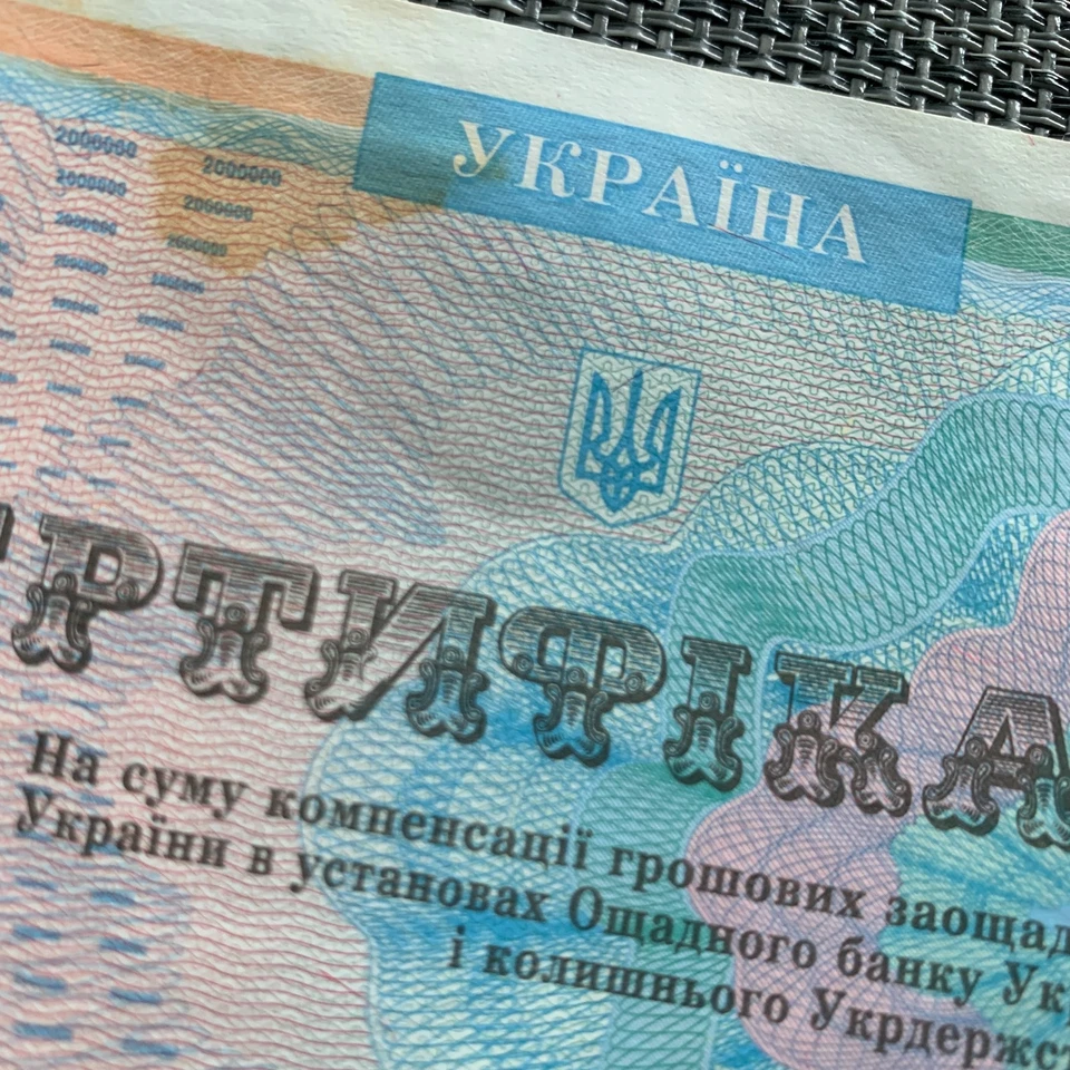 2 MILLION Ukraine 2,000,000 Karbovantsi Currency 1992 TREASURY Money Banknote - Image 3 of 4