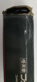 Data East Famicom Soft The Glory of Hercules II Destruction Titan Used