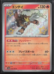 Entei 213/190 Shiny Treasure ex Shiny Rare Holo