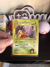 Pokémon TCG Erika's Weepinbell Gym Heroes Japanese no. 070 Uncommon