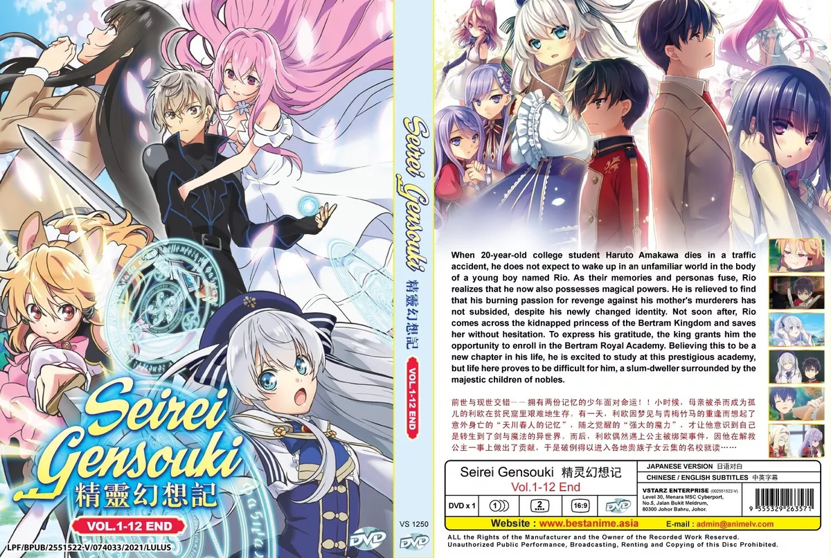 DVD Anime Seirei Gensouki a.k.a. Spirit Chronicles Episodes 1-12 End  English SUB