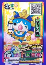 Neko Nisei YoKai Watch Card Japanese Yo-kai Ukiukipedia Dream Promo Rare YDP-093