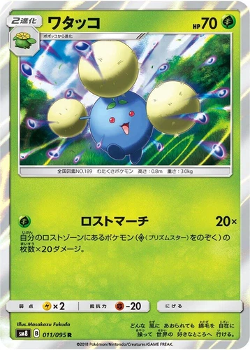 Jumpluff 011/095 Sm8: Super-Burst Impact
