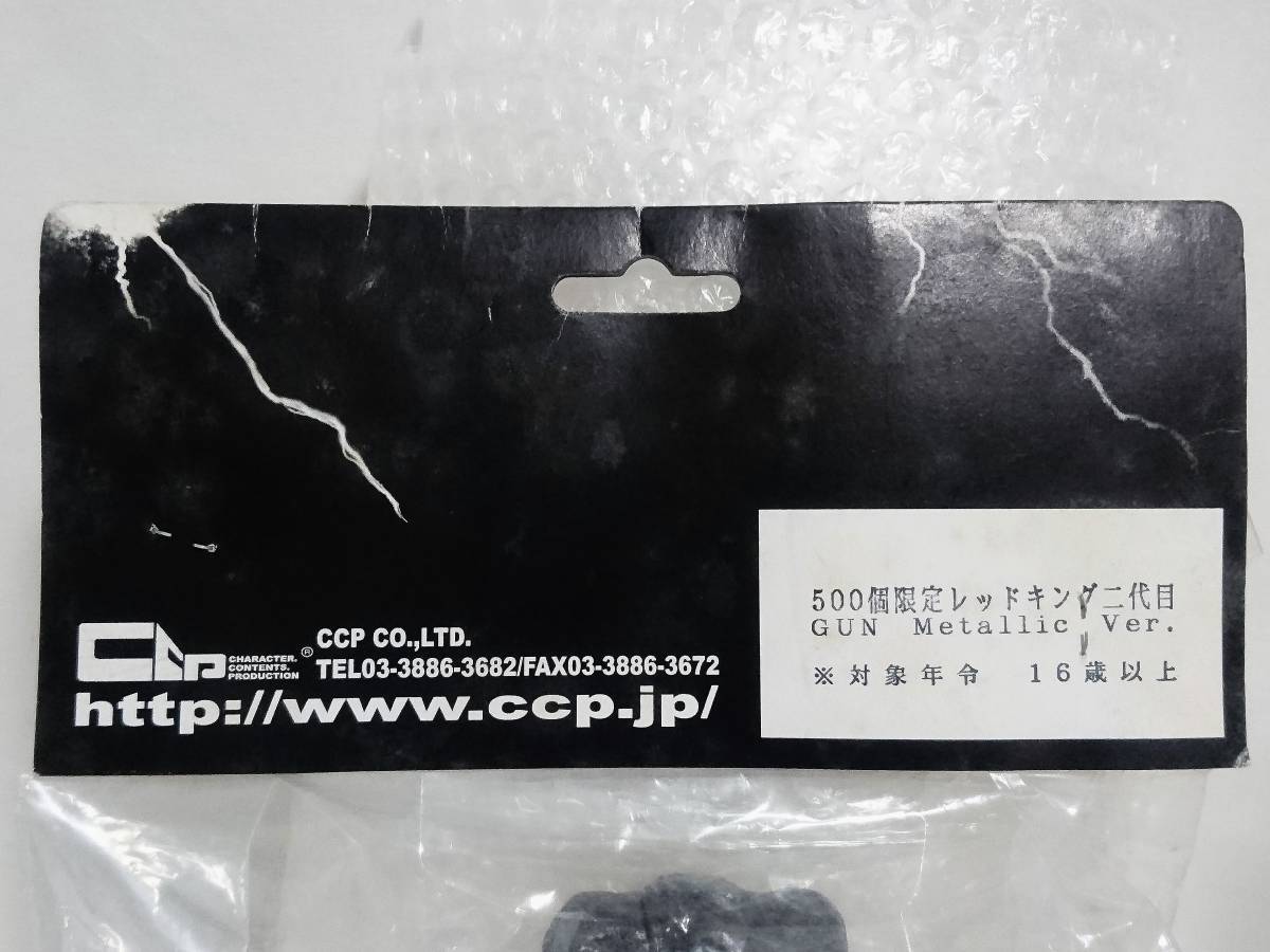 Figure CCP Artistic Monsters Ultraman Red King 2nd Generation Gun 