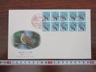 Japan Stamp First Day Cover Japanese nature series 62 Yen Large format 1993