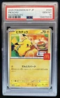 2025 Pokemon Mcdonald's Promo JP Pikachu #020/M-P PSA 10 GEM MINT
