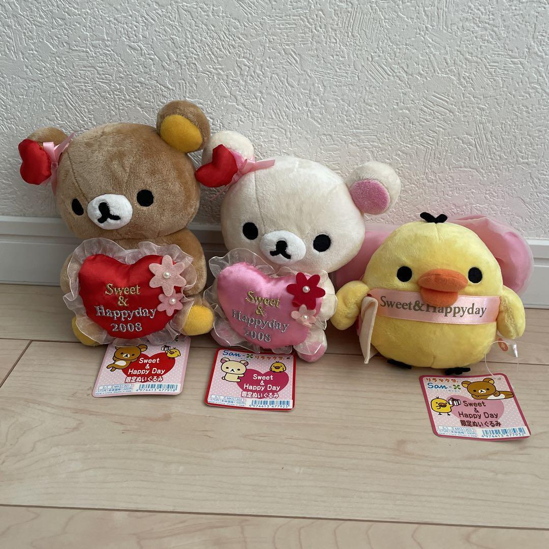 Day Happy Sweet リラックマ & 限定ぬいぐるみ Rilakkuma