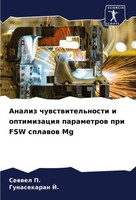 Analiz Chuwstwitel'nosti I Optimizaciq Parametrow Pri Fsw Splawow Mg P. (U. A.)