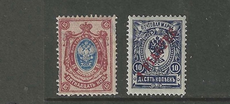 Russia Empire Sc. 63 1905 15k Definitive with extra stamp.