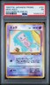 1999 POKEMON JAPANESE PROMO SOUTHERN ISLANDS SOUTHERN ISLAND-R.I. MEW-HOLO PSA 1