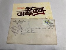 Vintage Taipei Taiwan Cover Letter & China Christmas Card