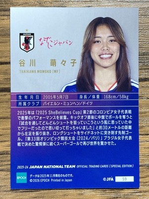 Nadeshiko Japan Women's Soccer Team Card Epoch 2026 Momoko