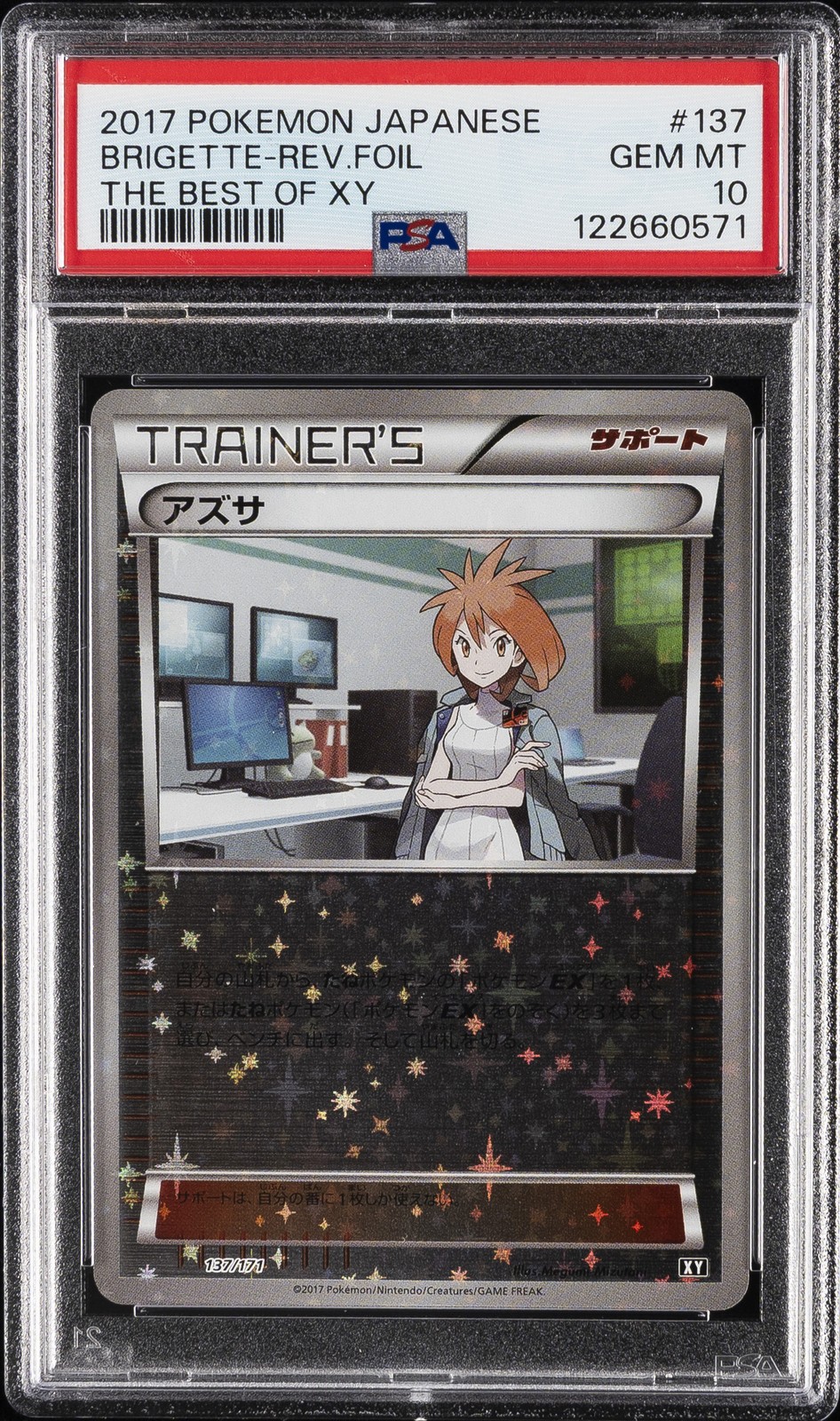 2017 POKEMON JAPANESE THE BEST OF XY #137 BRIGETTE-REVERSE FOIL PSA 10