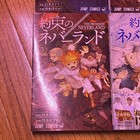 The Promised Neverland Japanese Manga Vol 1-4 Set Lot Softcover Shueisha — photo 4