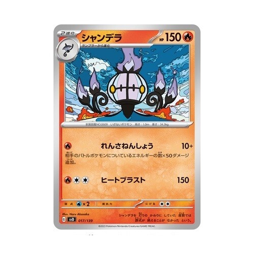 Pokemon Card Scarlet & Violet ex Start Deck Japanese svD NEW