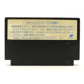 Juego NES / Famicom - Ochin ni Toshi Puzzle Tonjan!? M&oacute;dulo JAP