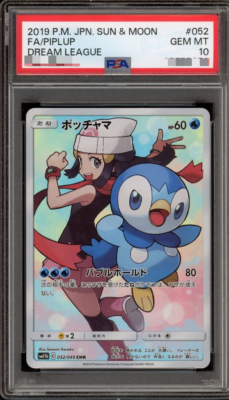 PSA10 Pokemon Card Piplup 052/049 CHR Dream League sm11b 2019 Full