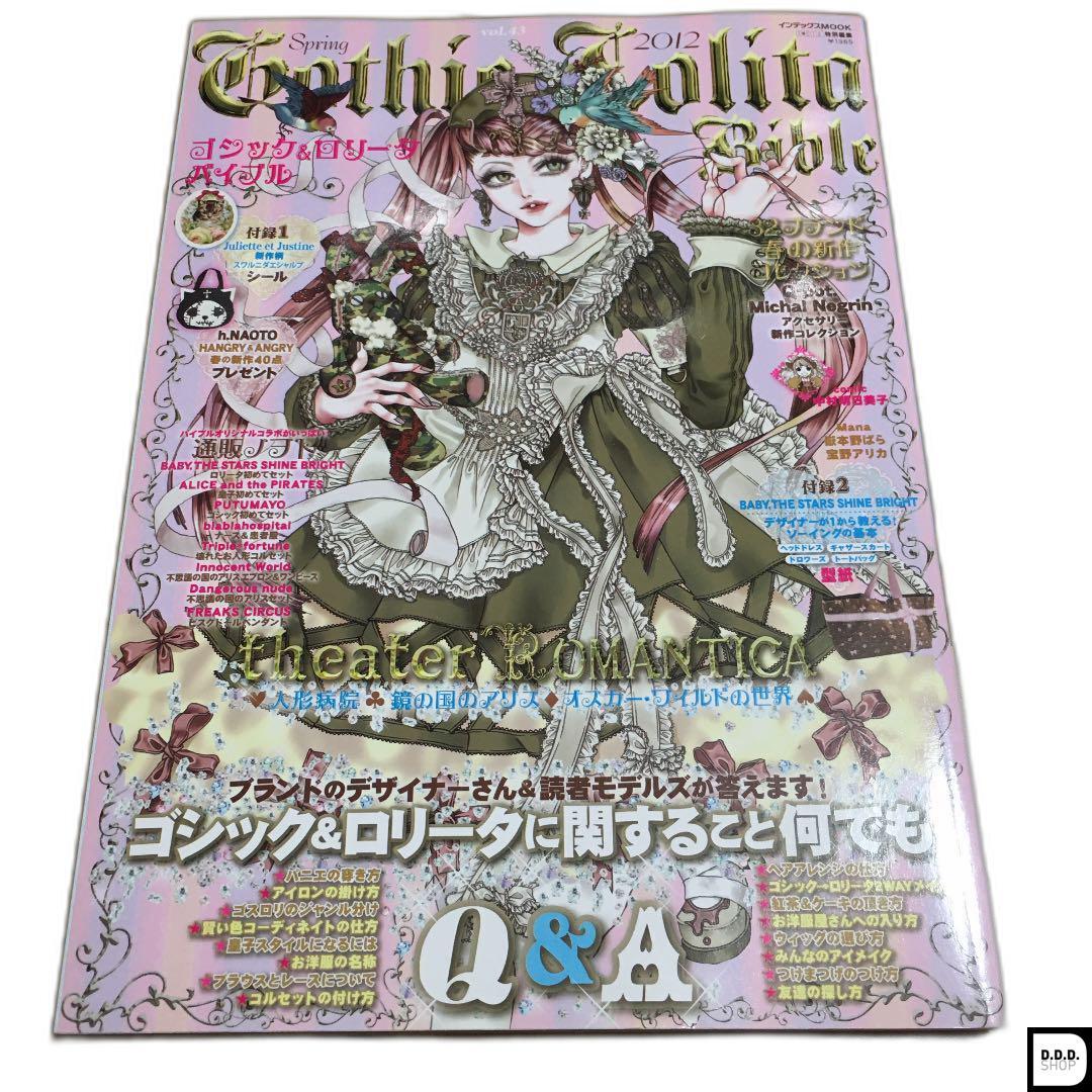 Gothic&Lolita Bible セット ③ JUN084217 - GOTHIC AND LOLITA BIBLE VOL 03 (OF 6) - Previews