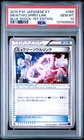 2015 POKEMON JPN XY BLUE SHOCK 1ST ED #056 MEWTWO SPIRIT LINK PSA 10
