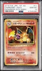 2016 POKEMON JAPANESE EXPANSION 20TH ANNIVERSARY #011 CHARIZARD-HOLO PSA 10
