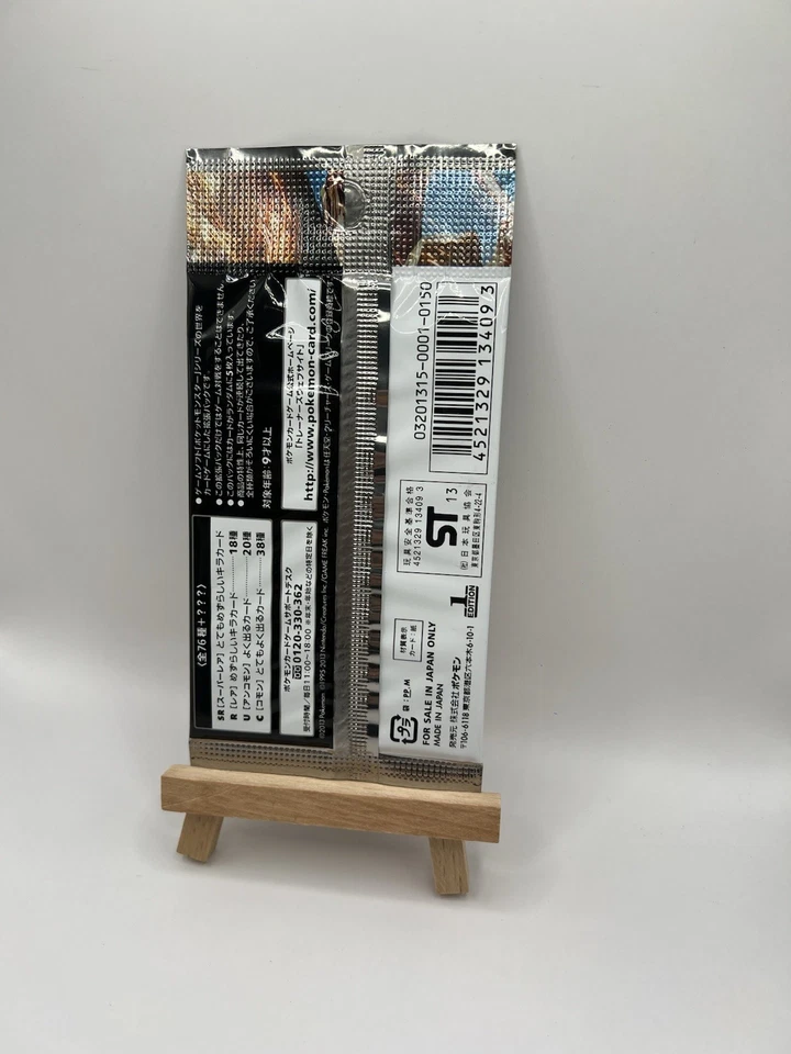 Sealed BW9 Megalo Cannon Booster Pack - Japanese Plasma Blast - Image 2 of 2