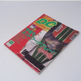 Dreamcast Shenmue Magazine 1Network Play Tonight Used Japanese Game Paper kk7