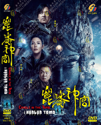 Chinese Drama DVD Candle in the Tomb: Kunlun Tomb (VOL.1 - 16 End) Complete Set