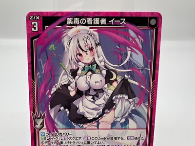 Z/X Zillions of enemy X card BROCCOLI N B37-059 Japanese Rare F/S