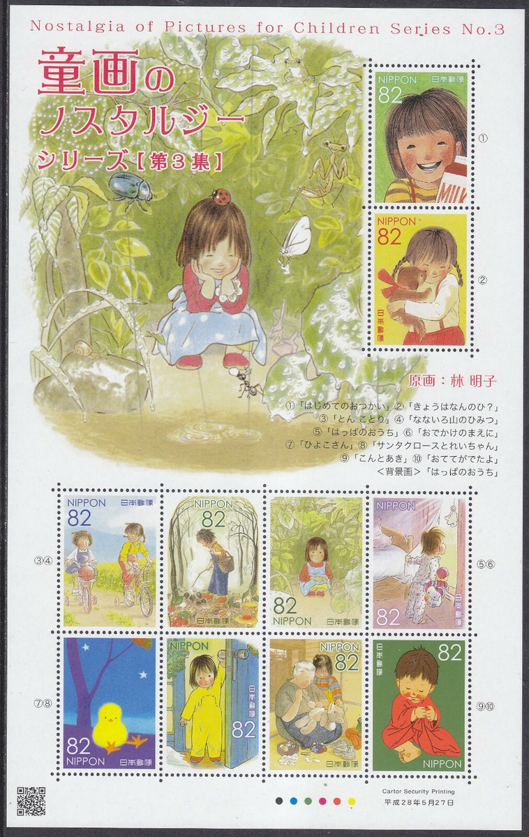 Japan - Issue 2016 - Mini Sheet (7576-7585) Mint never Hinged | eBay
