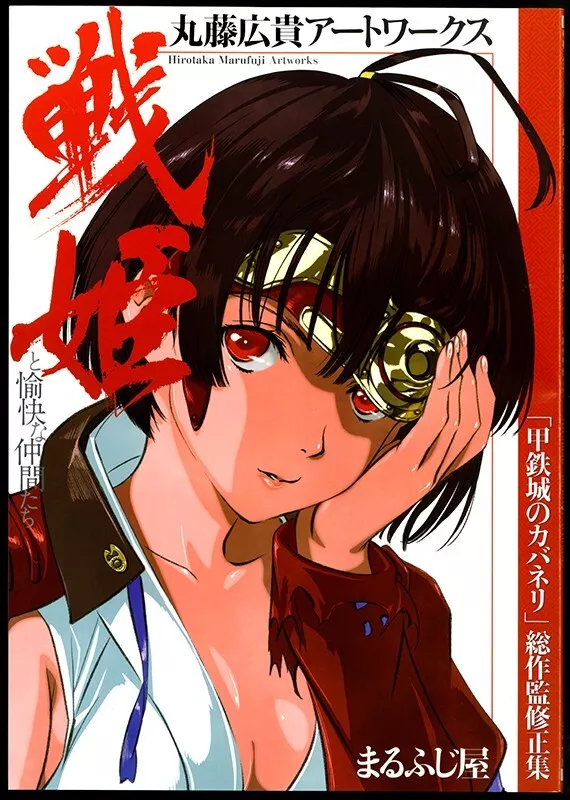 Kabaneri of the Iron Fortress Manga