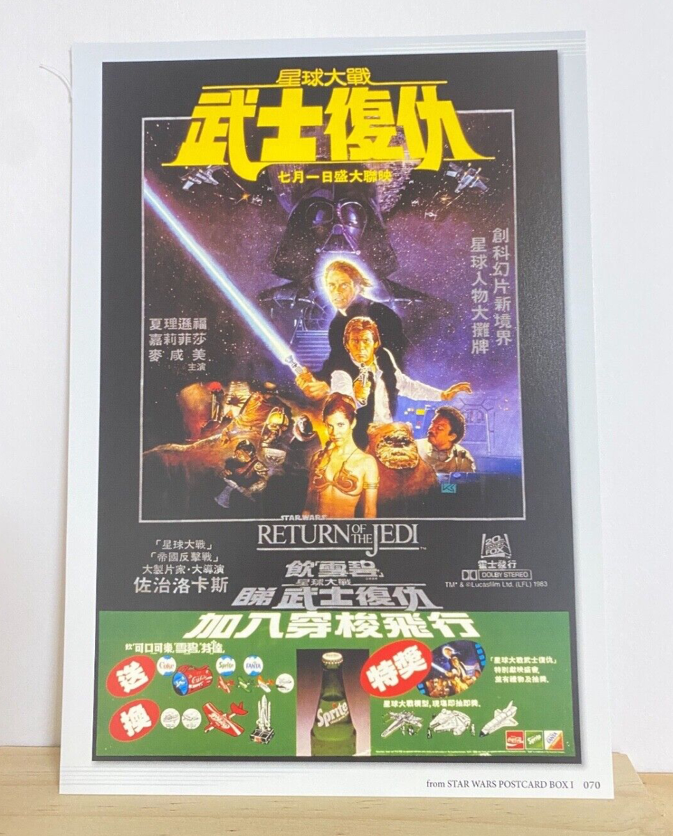 Star Wars Disney Limited Art Poster Postcard 2016 Hong Kong Style