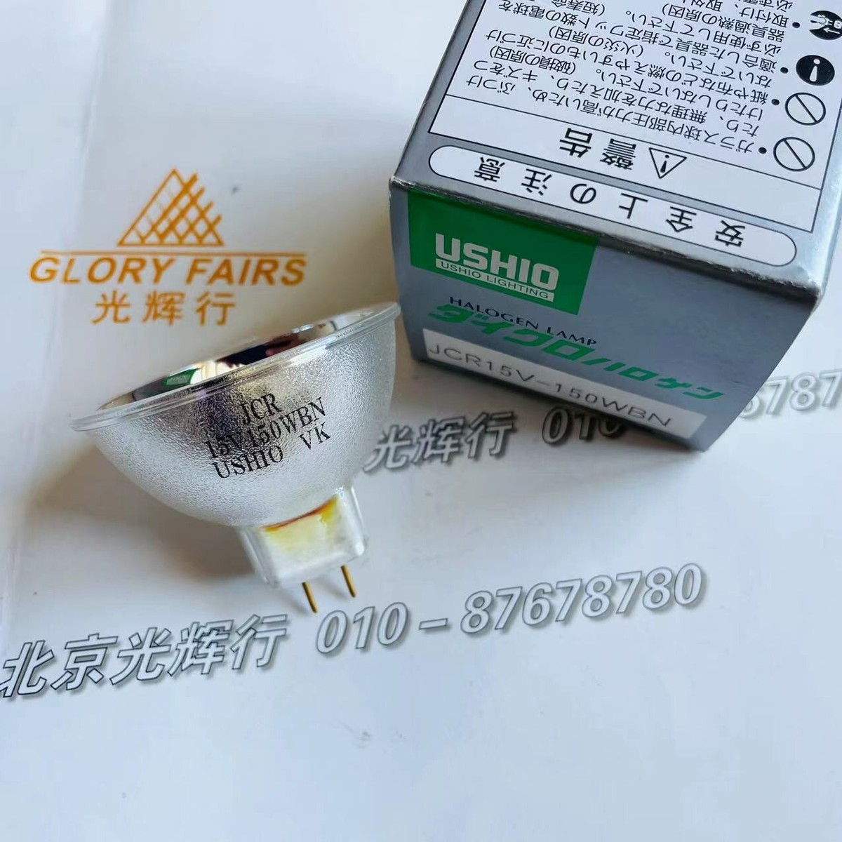 USHIO JCR 15V150WBN Lamp Optosigma HL-150-2 Sumita Futaba LS
