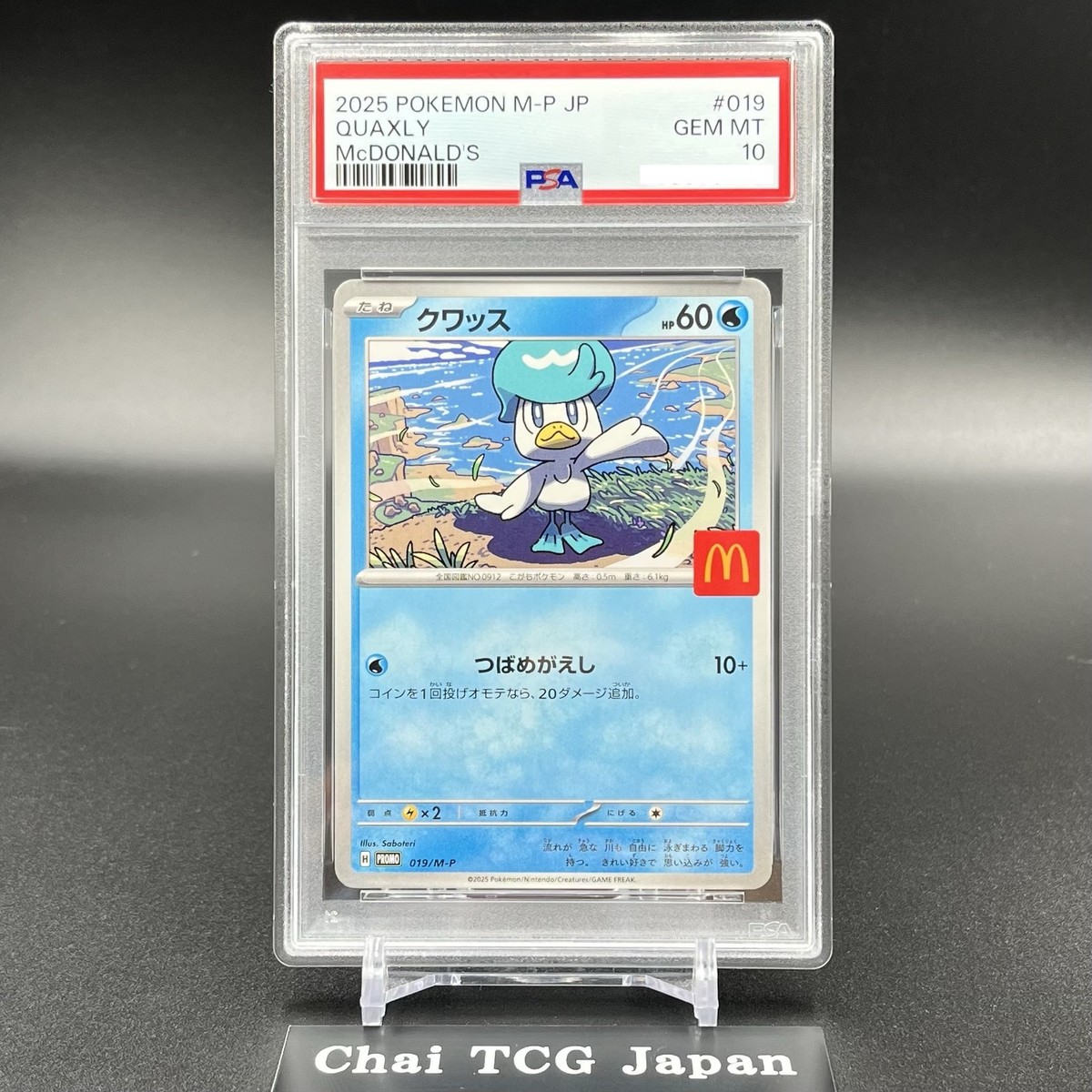 PSA 10 Complete Set Of 6 Pikachu 020/M-P McDonald's Promo Pokemon