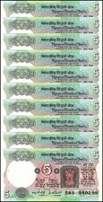 India 5 Rupees, 1975-2002 ND, P-80f, UNC, Plate Letter B, w/ Pinholes X 10 PCS