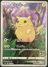 Pikachu S8a 001/028 25th Anniversary Collection Japanese Pokemon Card