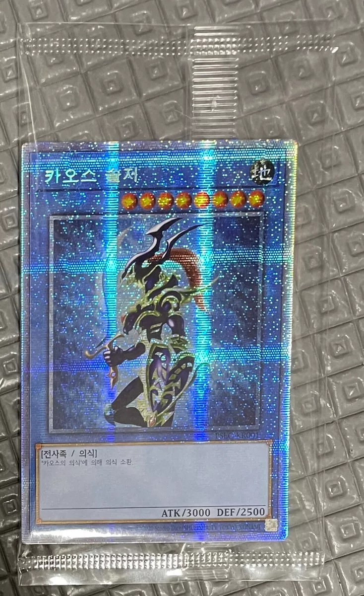 Tournament Black Luster Soldier - Yugioh TCG