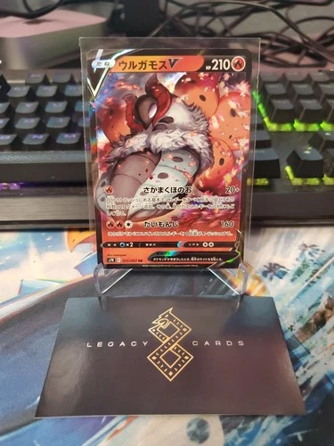 (Japanese) Volcarona V 015/067 RR - s7R Blue Sky Stream - Pokémon TCG (NM)