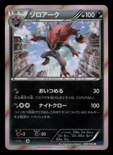 Zoroark #38 Prices | Pokemon Japanese Collection X | Pokemon Cards