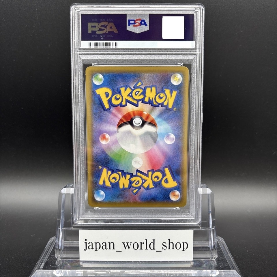 PSA 9 Pikachu 227/S-P Stamp Box Full Art Promo 2021 Pokemon Card