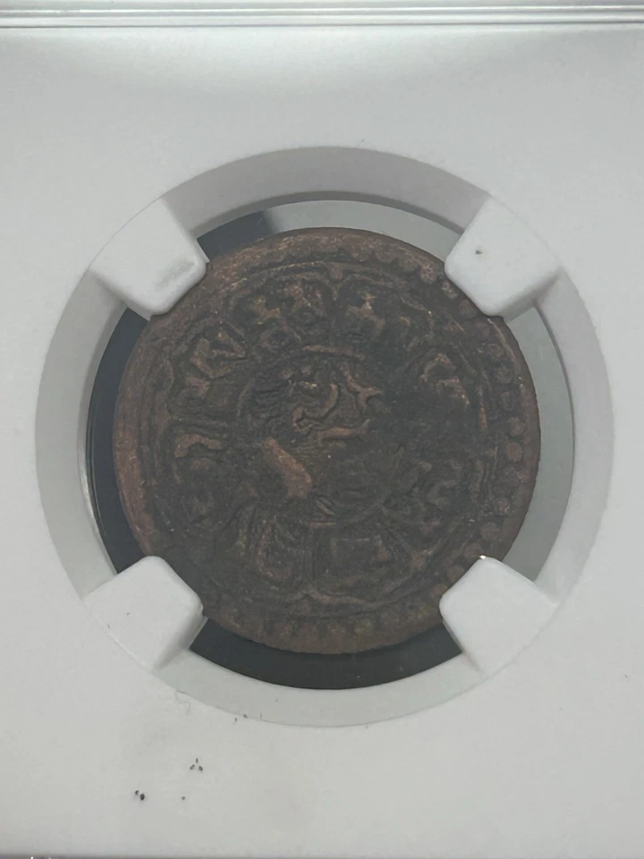 SASA (10) TIBET Copper Sho Era 1918-1928 Tibetan Bronze Coin Snow Lion Ngc - Image 3 of 4