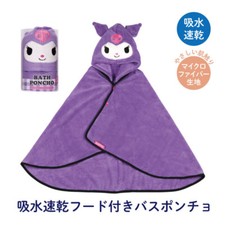 Skater Kuromi Bath Poncho with Hood 1pc