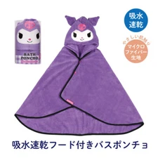 Skater Kuromi Bath Poncho with Hood 1pc