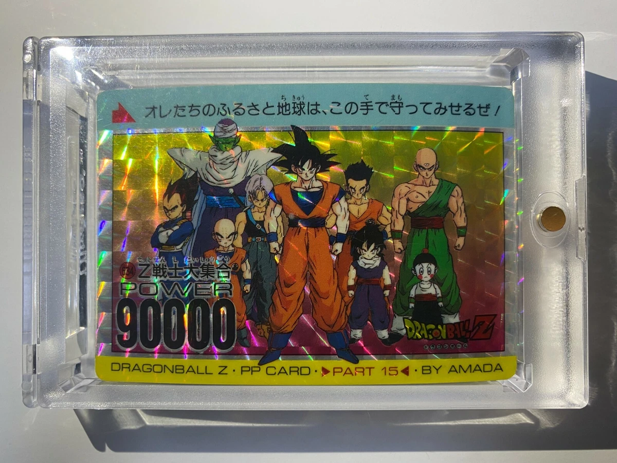 【国内配送】 ドラゴンボールZ アマダ PPカードパート15 Z戦士大集合デジタル ドラゴンボールカード